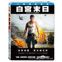 White-House-Down-Steelbook-TW.webp
