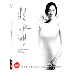 White-Night-Limited-Edition-KR.jpg