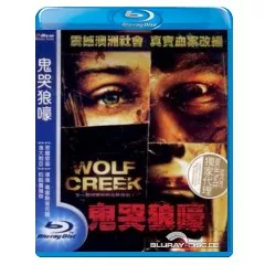 Wolf-Creek-TW-Import.webp