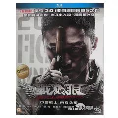 Wolf-Warriors-HK.webp