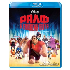 Wreck-it-Ralph-2D-GR-Import.jpg