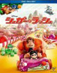 Wreck-It Ralph (Blu-ray + DVD) (Region A - JP Import ohne dt. Ton) Blu-ray