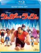 Wreck-It Ralph (Region A - JP Import ohne dt. Ton) Blu-ray