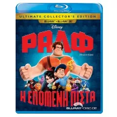 Wreck-it-Ralph-3D-GR-Import.webp