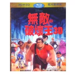 Wreck-it-Ralph-3D-HK-Import.webp