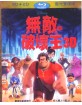 Wreck-It Ralph 3D (Blu-ray 3D + Blu-ray) (HK Import ohne dt. Ton) Blu-ray