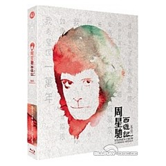 a-chinese-odyssey-part-i-ii-the-blu-collection-limited-creative-edition-KR-Import.jpg