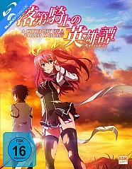 A Chivalry of a Failed Knight - Gesamtausgabe (Limited Digipak Edition) Blu-ray