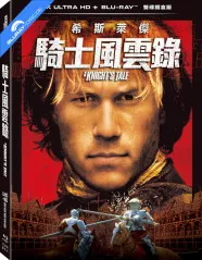 A Knight's Tale 4K - Theatrical and Extended Cut - Limited Edition Fullslip Steelbook (4K UHD + Blu-ray) (TW Import) Blu-ray