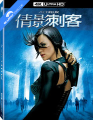 Aeon Flux (2005) 4K - 20th Anniversary - Limited Edition Fullslip Steelbook (4K UHD) (TW Import) Blu-ray