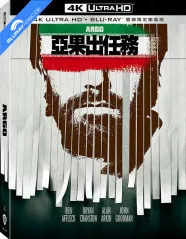 Argo (2012) 4K - Limited Edition Fullslip Steelbook (4K UHD + Blu-ray) (TW Import) Blu-ray