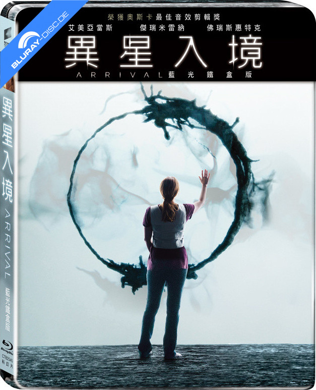 arrival-2016-limited-edition-steelbook-tw-import.webp