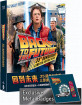 Back To The Future: The Ultimate Trilogy - 35th Anniversary Limited Collector's Edition Fullslip Digipak - CX Media Limited Edition (Blu-ray + Bonus Blu-ray) (TW Import ohne dt. Ton) Blu-ray