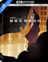 Batman Begins (2005) 4K - Limited Edition Fullslip Steelbook (4K UHD + Blu-ray + Bonus Blu-ray) (TW Import) Blu-ray