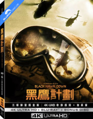 Black Hawk Down 4K - Limited Edition Fullslip Steelbook (4K UHD + Blu-ray + Bonus Blu-ray) (TW Import ohne dt. Ton) Blu-ray
