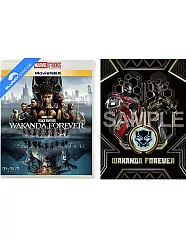 Black Panther: Wakanda Forever - Amazon Exclusive Limited Poster Edition (Blu-ray + DVD + MovieNex) (JP Import ohne dt. Ton) Blu-ray