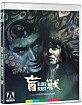 Blind Beast (US Import ohne dt. Ton) Blu-ray
