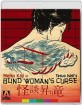 Blind Woman’s Curse (1970) (Blu-ray + DVD) (Region A - US Import ohne dt. Ton) Blu-ray