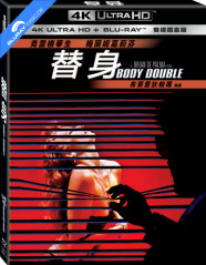 Body Double (1984) 4K - Limited Edition Fullslip Steelbook (4K UHD + Blu-ray) (TW Import) Blu-ray