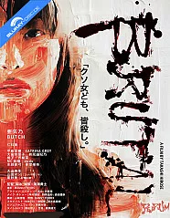 Brutal (2018) (Limited Mediabook Edition) (Cover F) Blu-ray