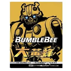 bumblebee-4k-steelbook-tw-import.webp