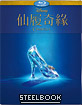 Cinderella (2015) - Limited Edition Steelbook (TW Import ohne dt. Ton) Blu-ray