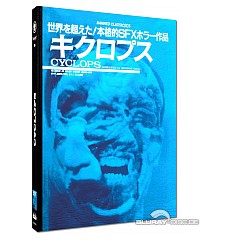 cyclops-limited-mediabook-edition-cover-d--at.jpg cyclops-limited-mediabook-edition-cover-d--at.jpg