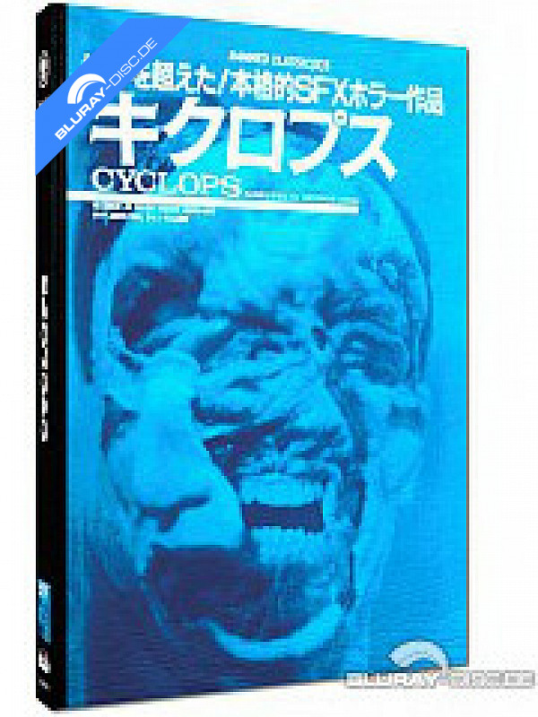 cyclops-limited-mediabook-edition-cover-d-at-import-neu.webp