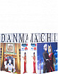 DanMachi - Staffel 2 - Vol. 1-4 (Limited Collector's Edition im Hardcoverschuber) Blu-ray