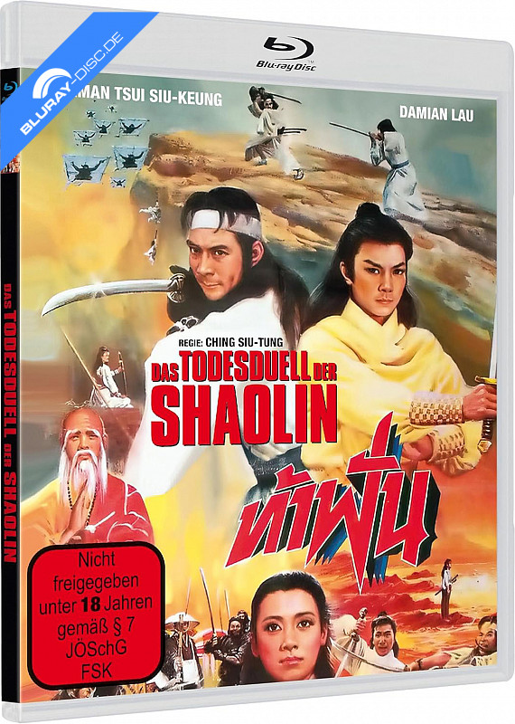 das-todesduell-der-shaolin-limited-edition-cover-a-neu.webp