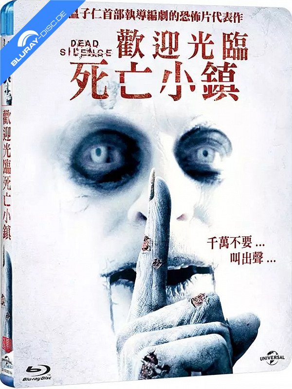 dead-silence-2007-tw-import.webp