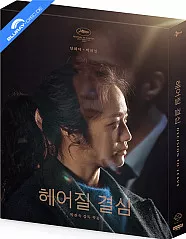 Decision to Leave 4K - Injoingan Exclusive Limited Edition Fullslip Type B Steelbook (4K UHD + Blu-ray + Bonus Blu-ray) (KR Import ohne dt. Ton) Blu-ray