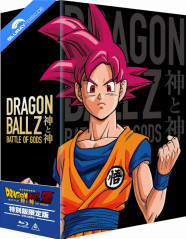 Dragon Ball Z: Battle of Gods - Special Limited Edition (Blu-ray + Bonus DVD) (Region A - JP Import ohne dt. Ton) Blu-ray