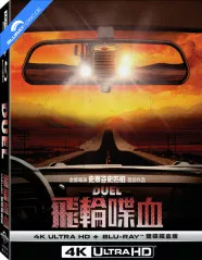 Duel (1971) 4K - Limited Edition Fullslip Steelbook (4K UHD + Blu-ray) (TW Import) Blu-ray