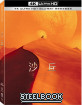 Dune (2021) 4K - Limited Edition Fullslip Steelbook (4K UHD + Blu-ray) (TW Import) Blu-ray