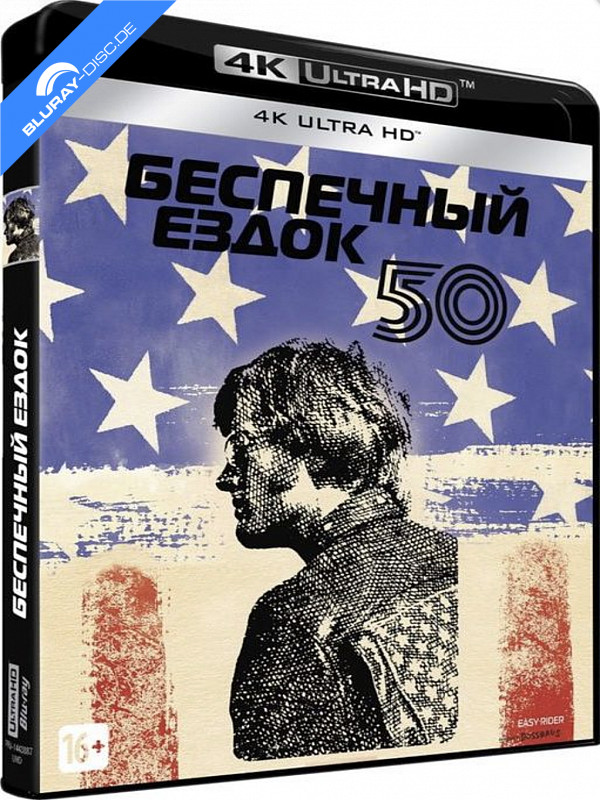 easy-rider-1969-4k-50th-anniversary-edition-ru-import.webp