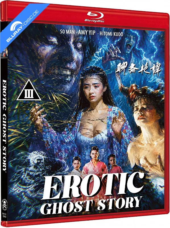 erotic-ghost-story-1990-limited-edition--de.webp