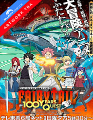 Fairy Tail: 100 Years Quest (Gesamtausgabe) (Limited Steelbook Edition)