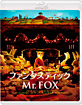Fantastic Mr. Fox  (Region A - JP Import ohne dt. Ton) Blu-ray