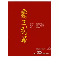 farewell-my-concubine-cn-import-blu-ray-disc.webp