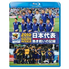 fifa-world-cup-2010-japan-national-team-jp.jpg