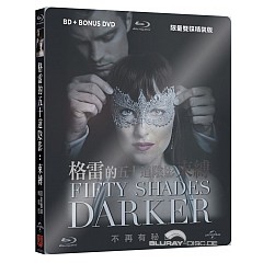 fifty-shades-darker-theatrical-and-unrated-unmasked-edition-digibook-tw-import.jpeg