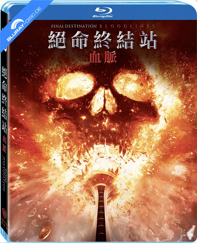 final-destination-bloodlines-limited-edition-fullslip-tw-import.webp