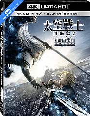 Final Fantasy VII - Advent Children Complete - Director's Cut 4K (4K UHD + Blu-ray) (TW Import) Blu-ray