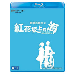 from-up-on-poppy-hill-hk-import-blu-ray-disc.jpg