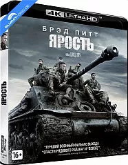 Fury (2014) 4K (4K UHD) (RU Import) Blu-ray