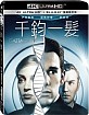 Gattaca (1997) 4K (4K UHD + Blu-ray) (TW Import) Blu-ray