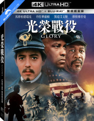 Glory 4K - Limited Edition Fullslip Steelbook (4K UHD + Blu-ray) (TW Import) Blu-ray