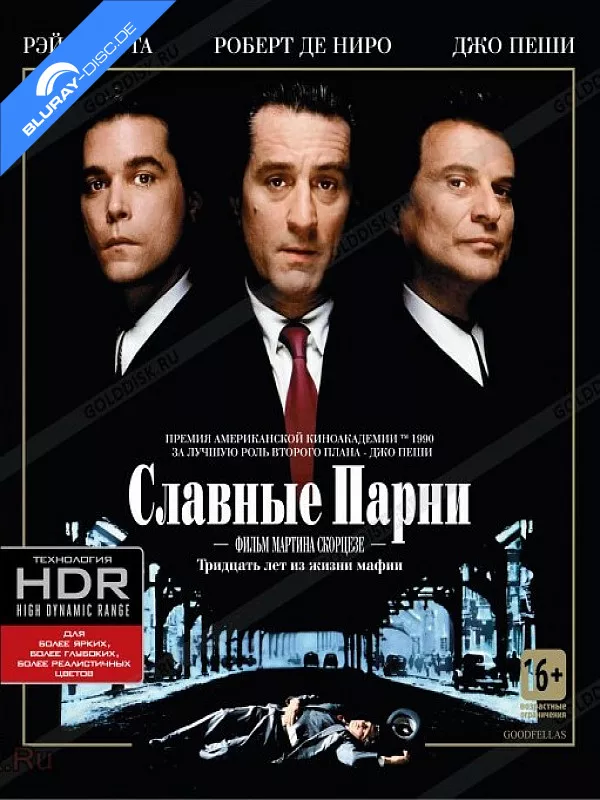 goodfellas-4k-ru-import.webp