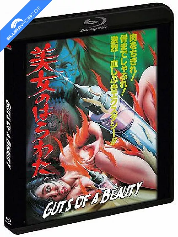 guts-of-a-beauty-no-mercy-limited-edition-at-import.webp